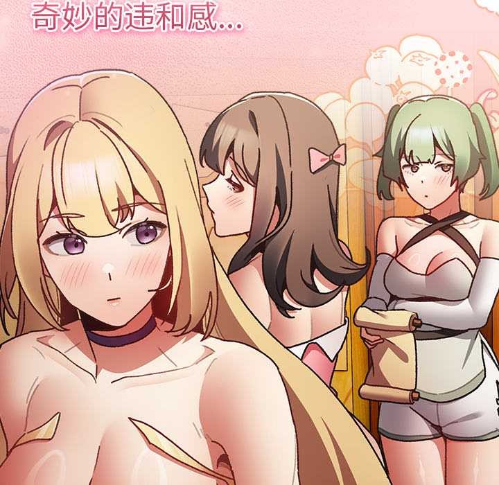 男人稀缺的異世界第5話