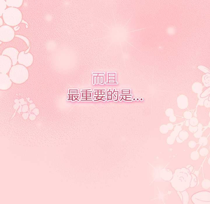 男人稀缺的異世界第5話