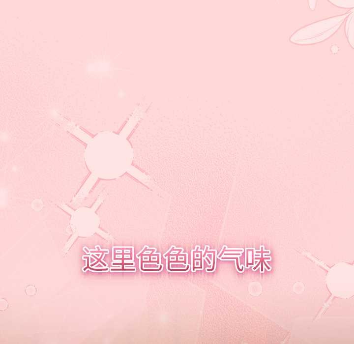 男人稀缺的異世界第5話