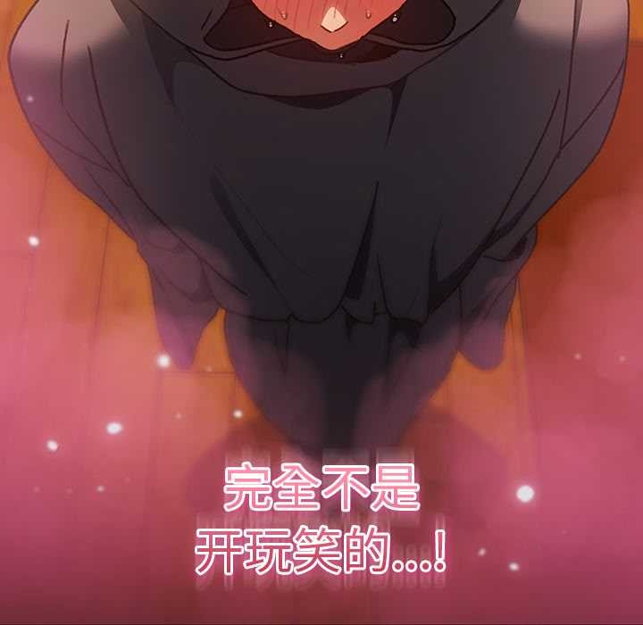 男人稀缺的異世界第5話