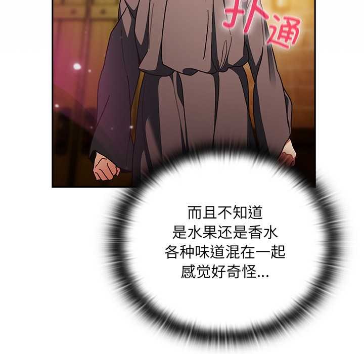 男人稀缺的異世界第5話