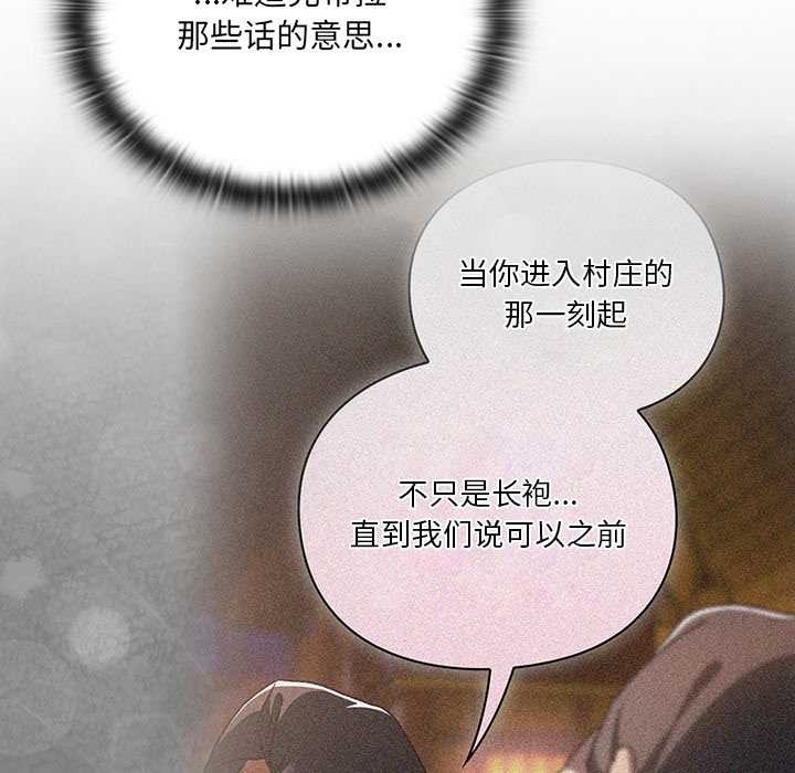 男人稀缺的異世界第5話