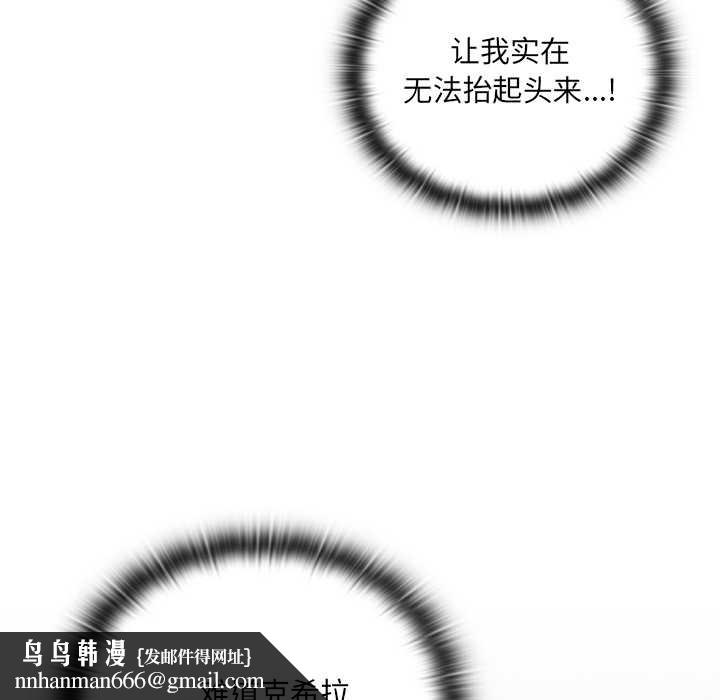 男人稀缺的異世界第5話