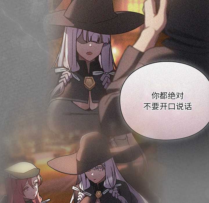 男人稀缺的異世界第5話