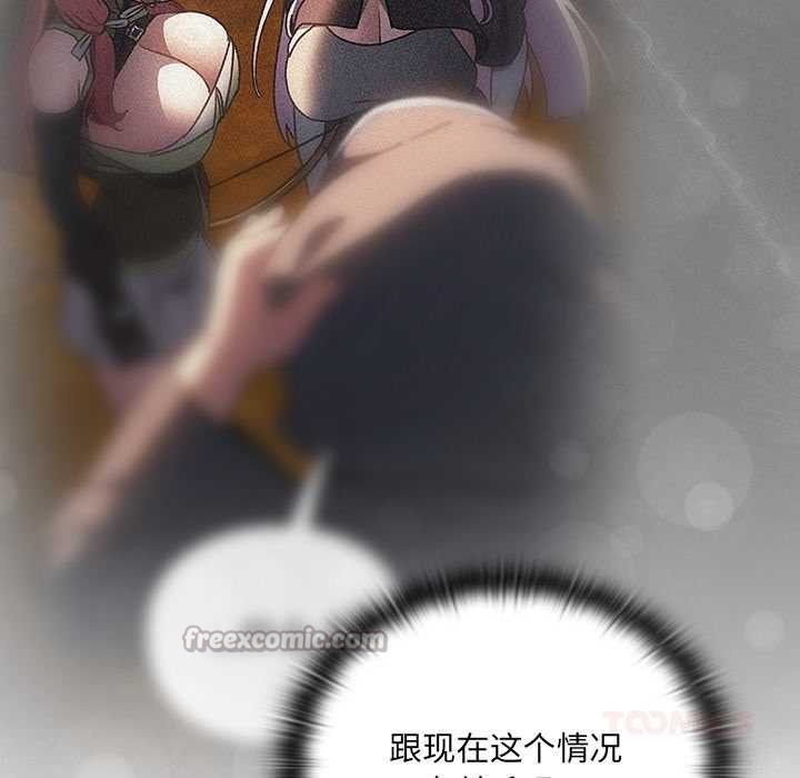 男人稀缺的異世界第5話