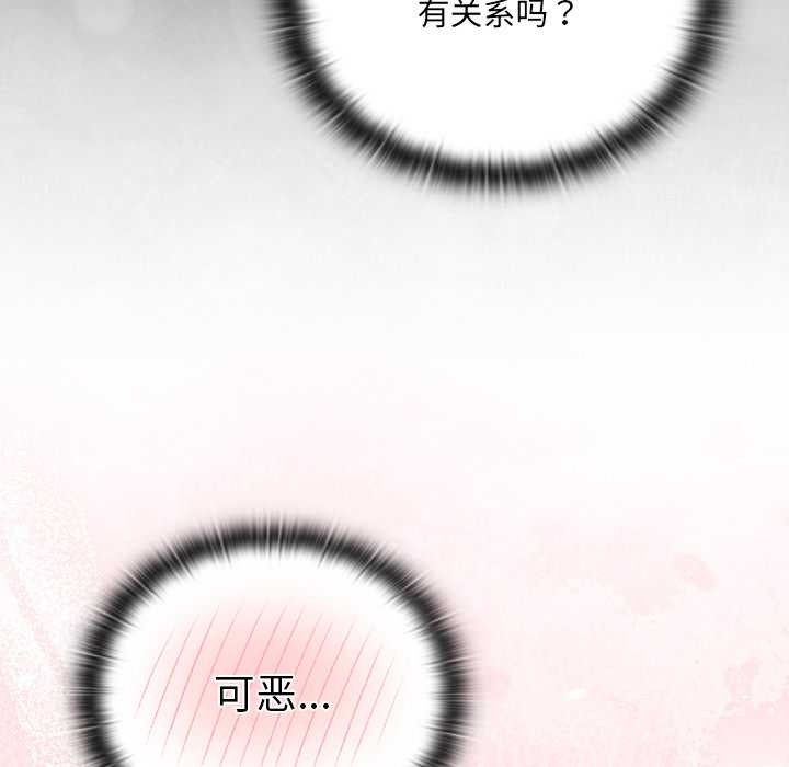 男人稀缺的異世界第5話