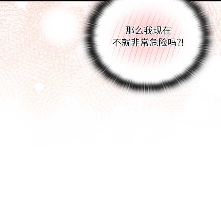 男人稀缺的異世界第5話