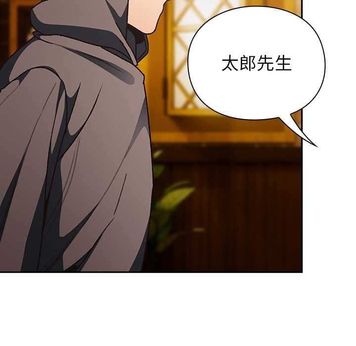 男人稀缺的異世界第5話