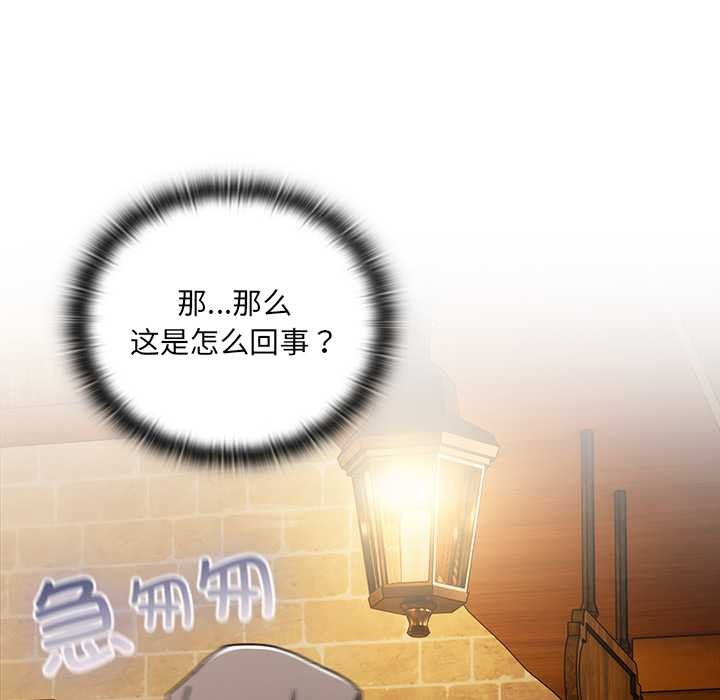 男人稀缺的異世界第5話