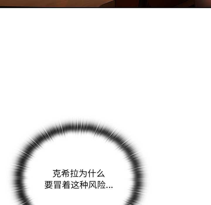 男人稀缺的異世界第5話