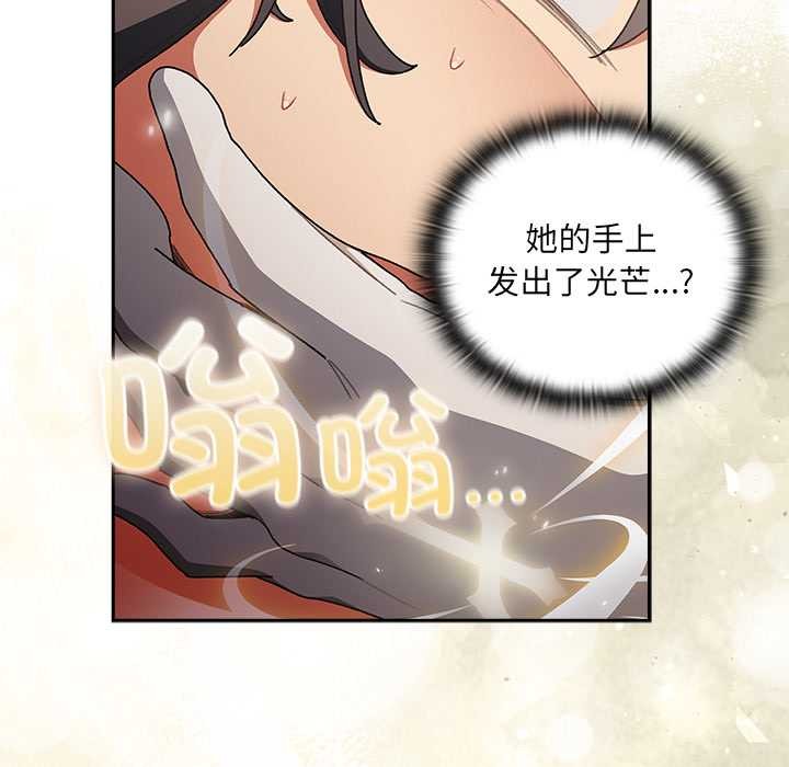 男人稀缺的異世界第5話