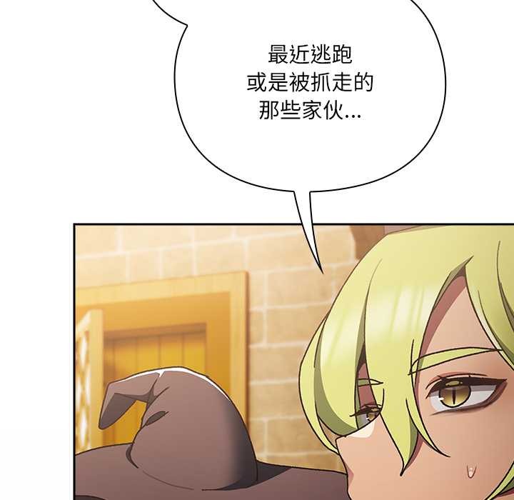 男人稀缺的異世界第5話