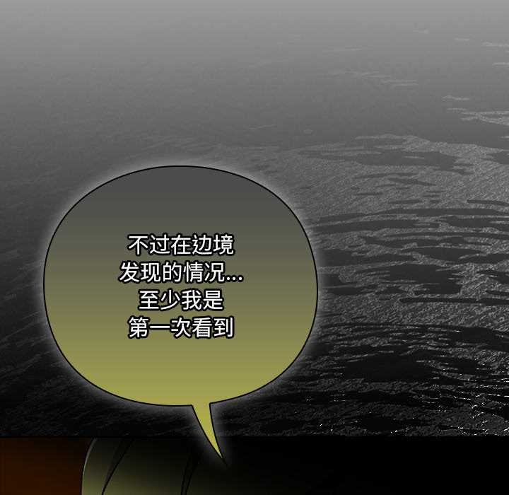 男人稀缺的異世界第5話