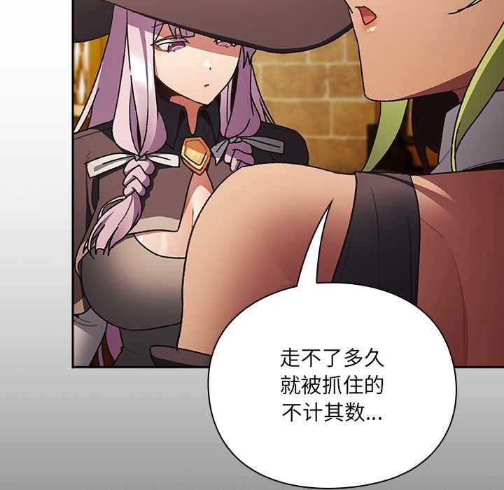 男人稀缺的異世界第5話