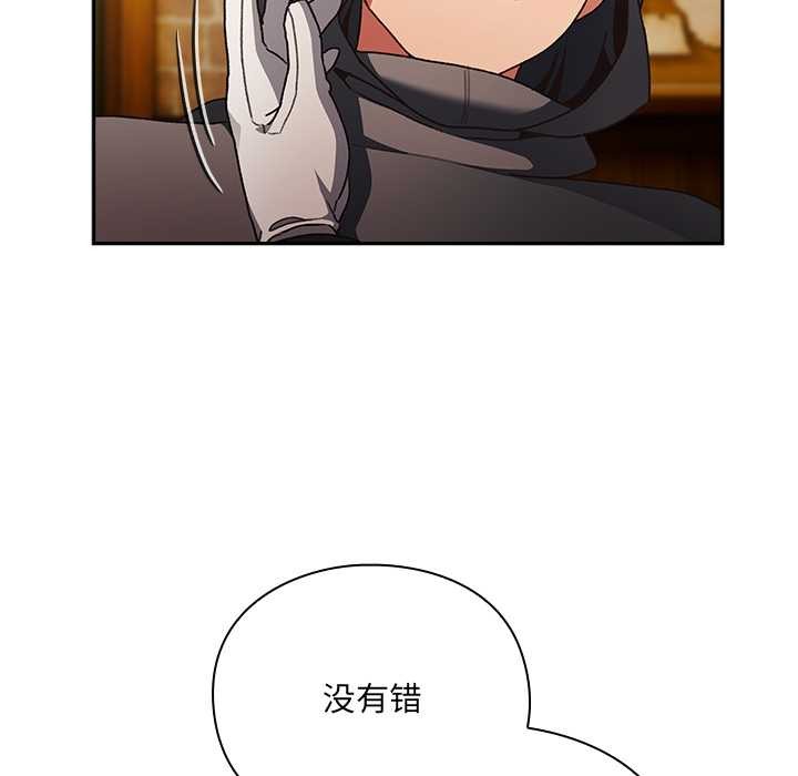 男人稀缺的異世界第5話