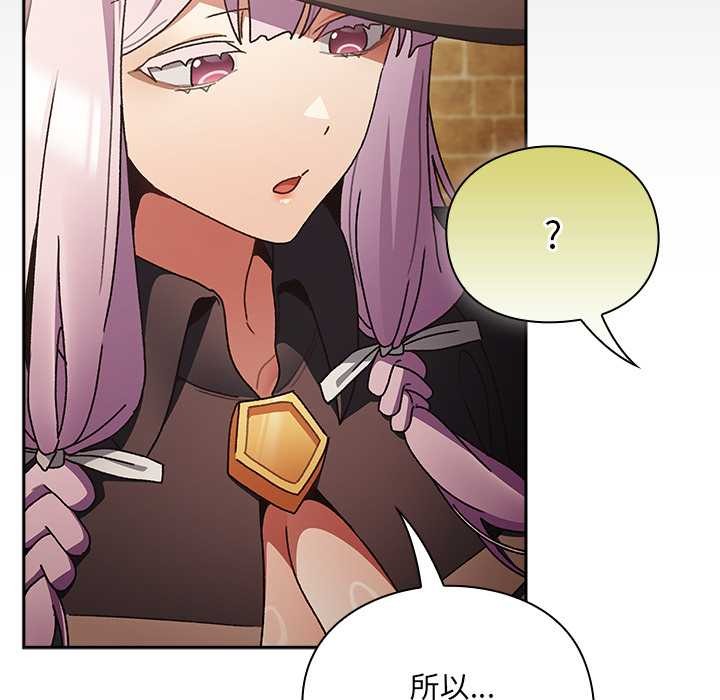 男人稀缺的異世界第5話