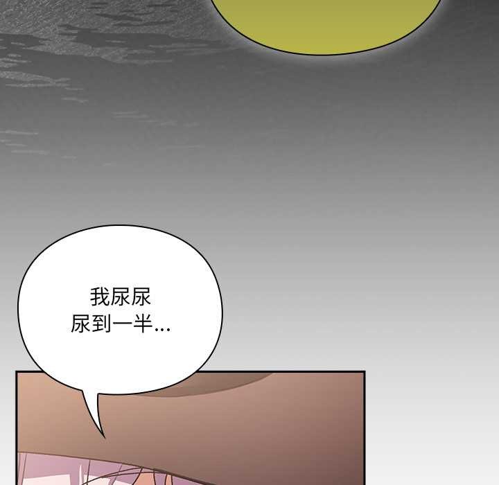 男人稀缺的異世界第5話