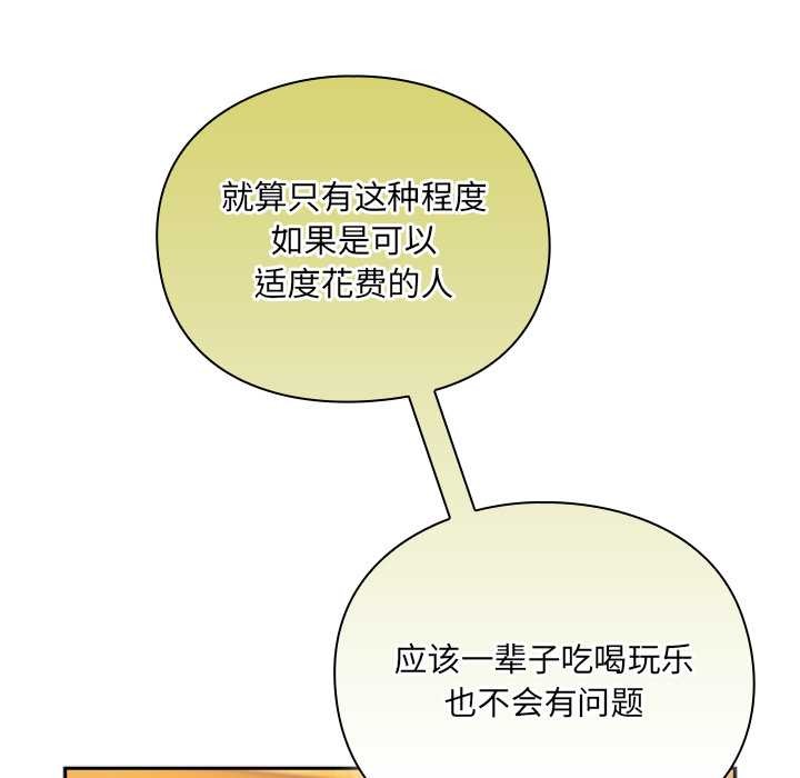 男人稀缺的異世界第5話