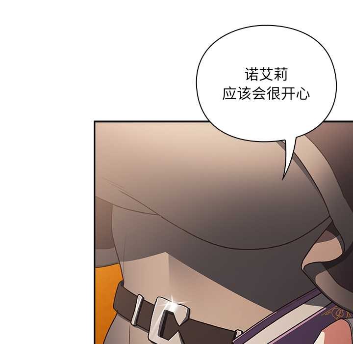 男人稀缺的異世界第5話