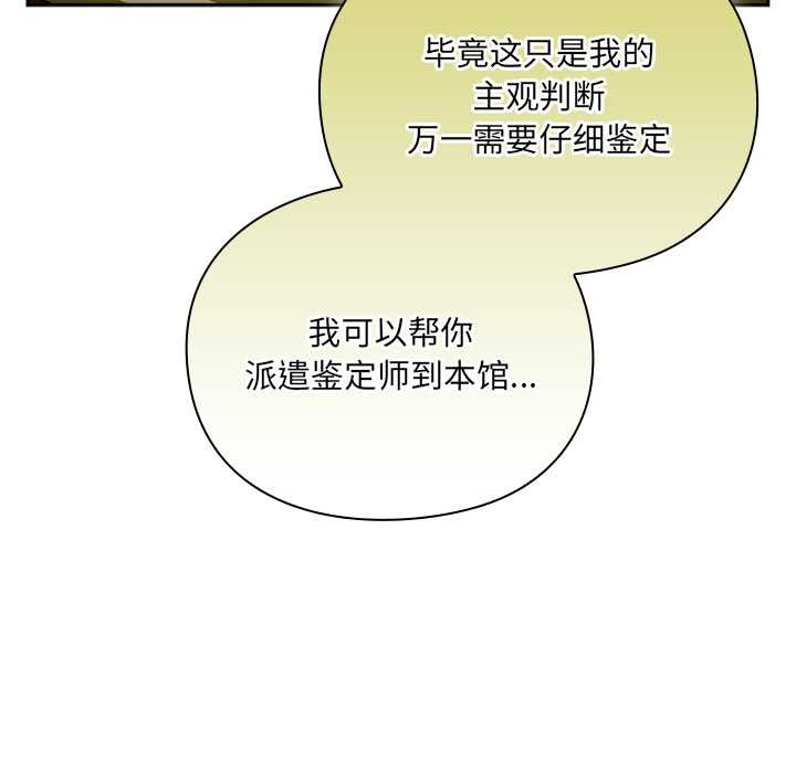 男人稀缺的異世界第5話