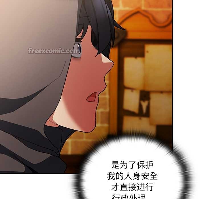 男人稀缺的異世界第5話