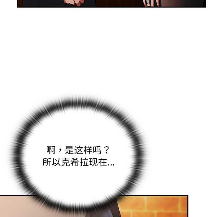 男人稀缺的異世界第5話