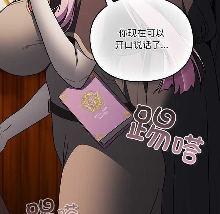 男人稀缺的異世界第5話