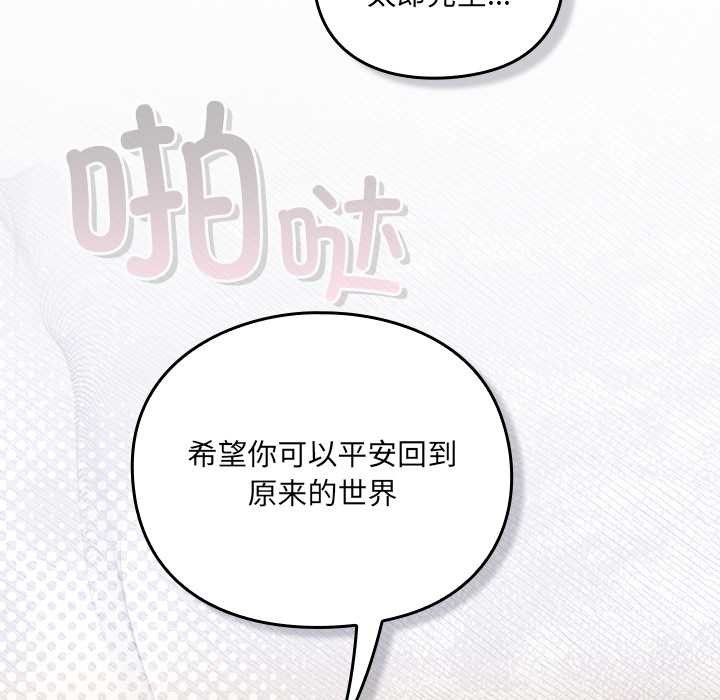 男人稀缺的異世界第5話