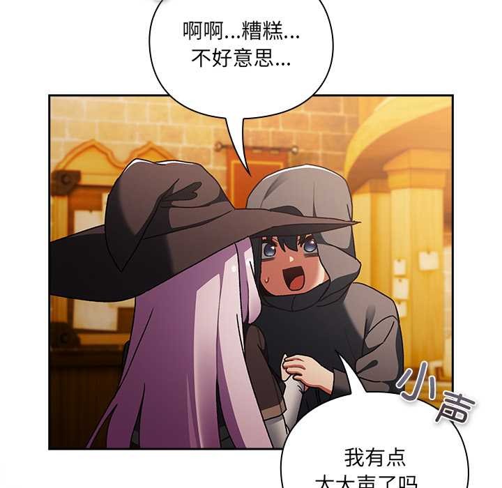 男人稀缺的異世界第5話