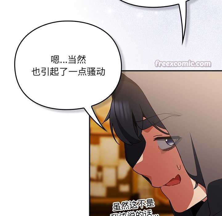 男人稀缺的異世界第5話