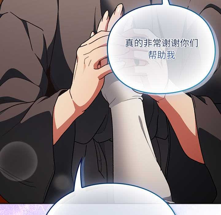 男人稀缺的異世界第5話