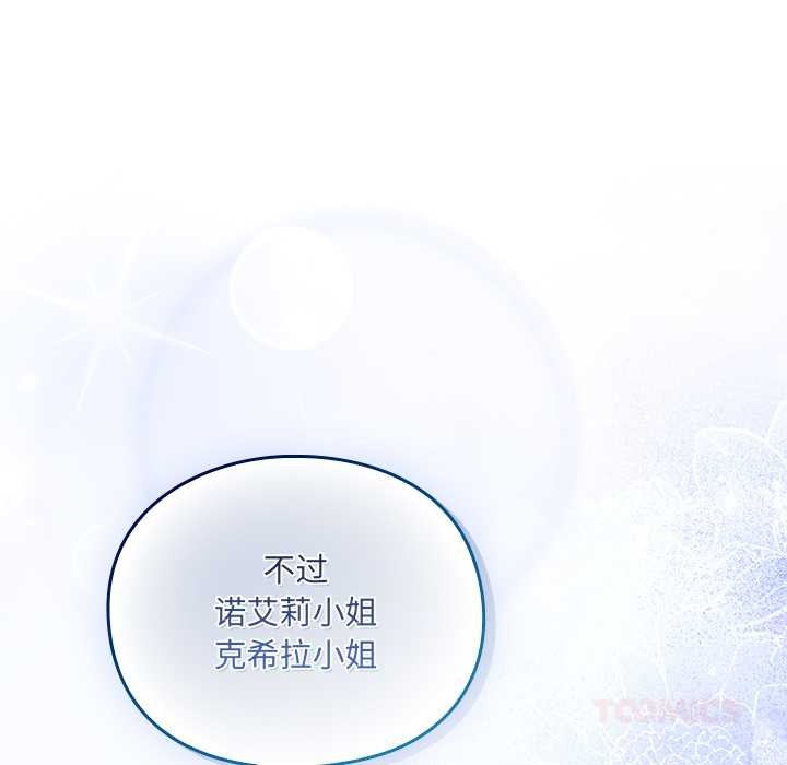 男人稀缺的異世界第5話