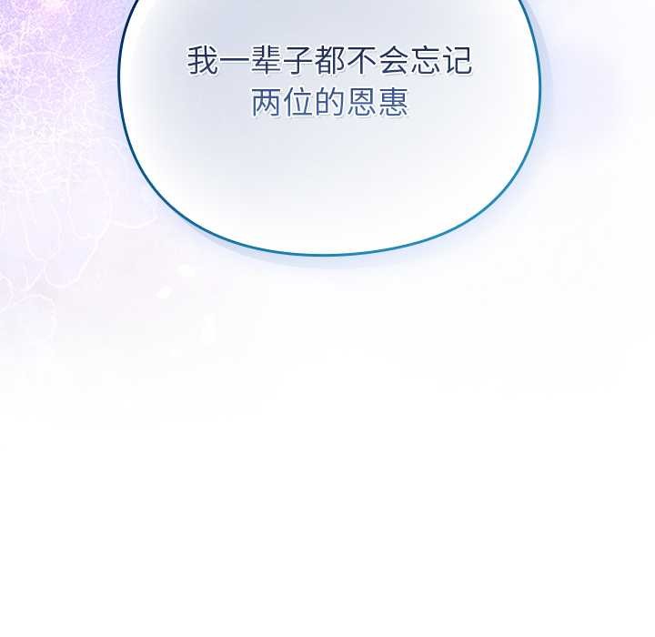 男人稀缺的異世界第5話