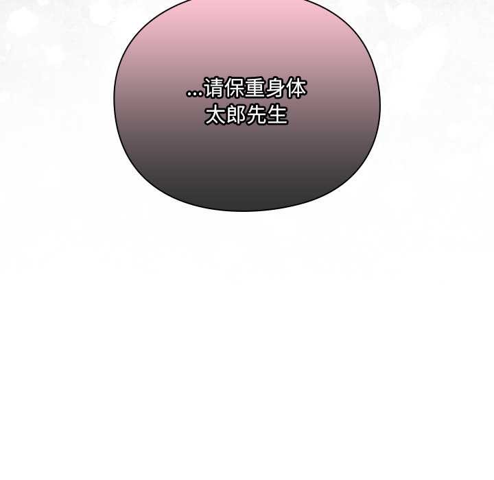 男人稀缺的異世界第5話