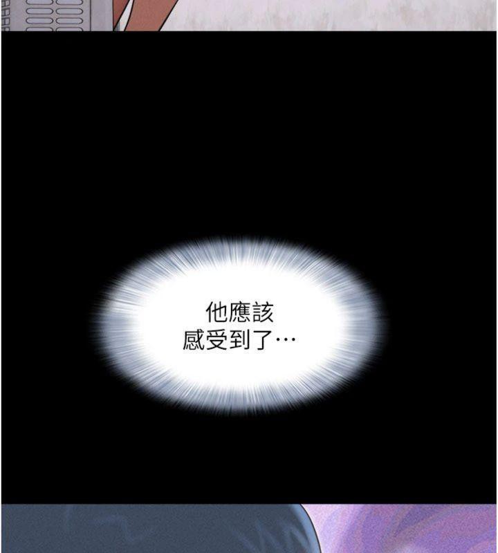 韶恩第69話-再度出現的彩恩