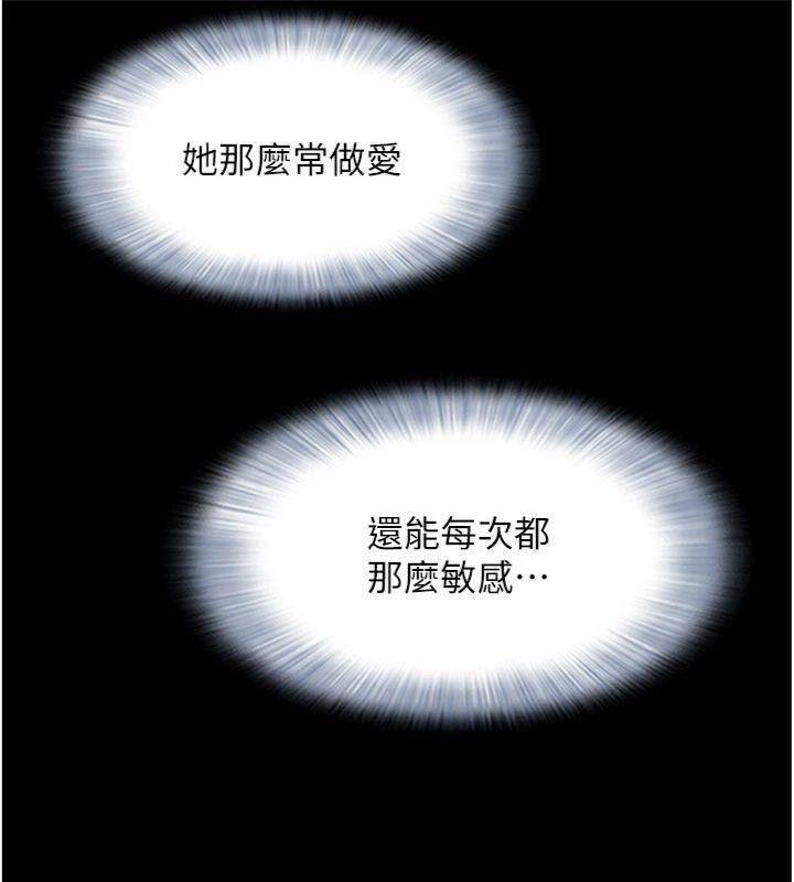 韶恩第69話-再度出現的彩恩