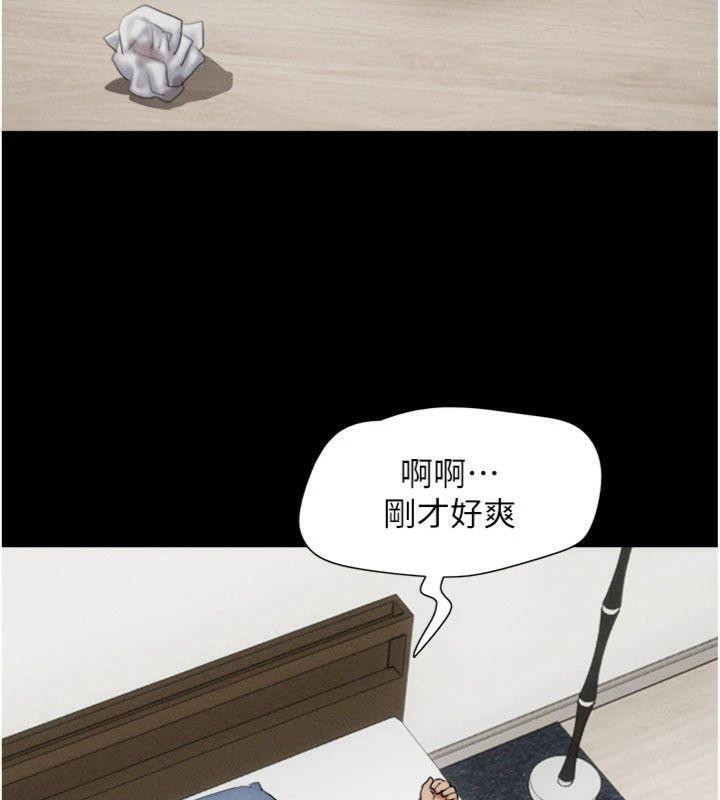 韶恩第69話-再度出現的彩恩