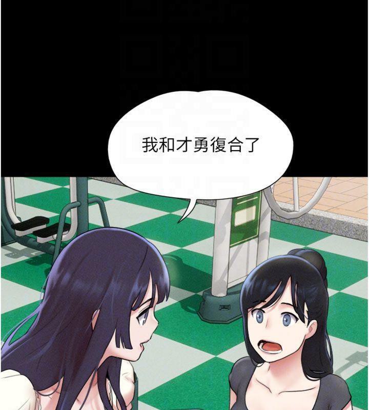 韶恩第69話-再度出現的彩恩