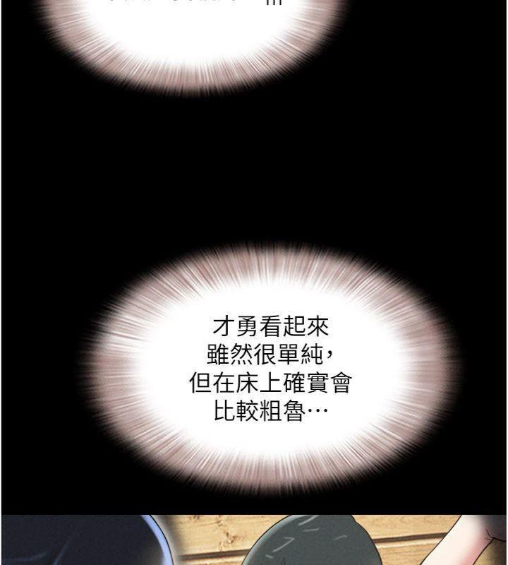 韶恩第69話-再度出現的彩恩