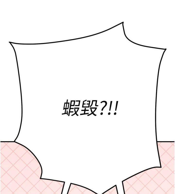 公务员的桃色副业第37話-策畫輪姦的主謀是!?