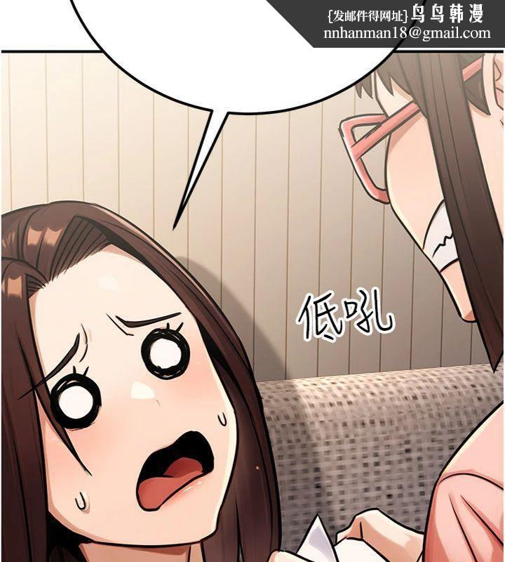 公务员的桃色副业第37話-策畫輪姦的主謀是!?