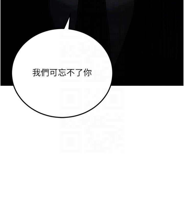 公务员的桃色副业第37話-策畫輪姦的主謀是!?