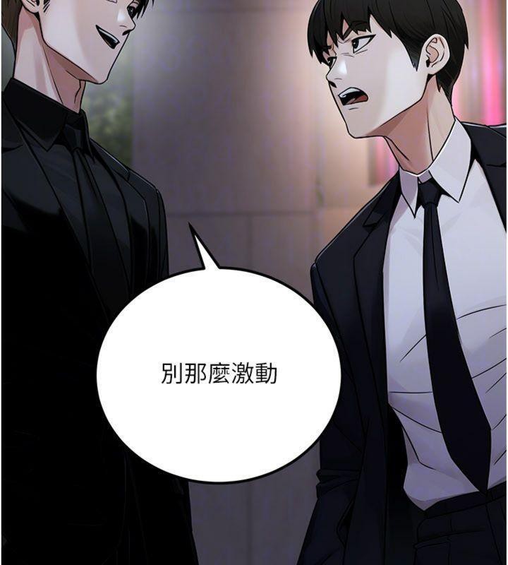 公务员的桃色副业第37話-策畫輪姦的主謀是!?