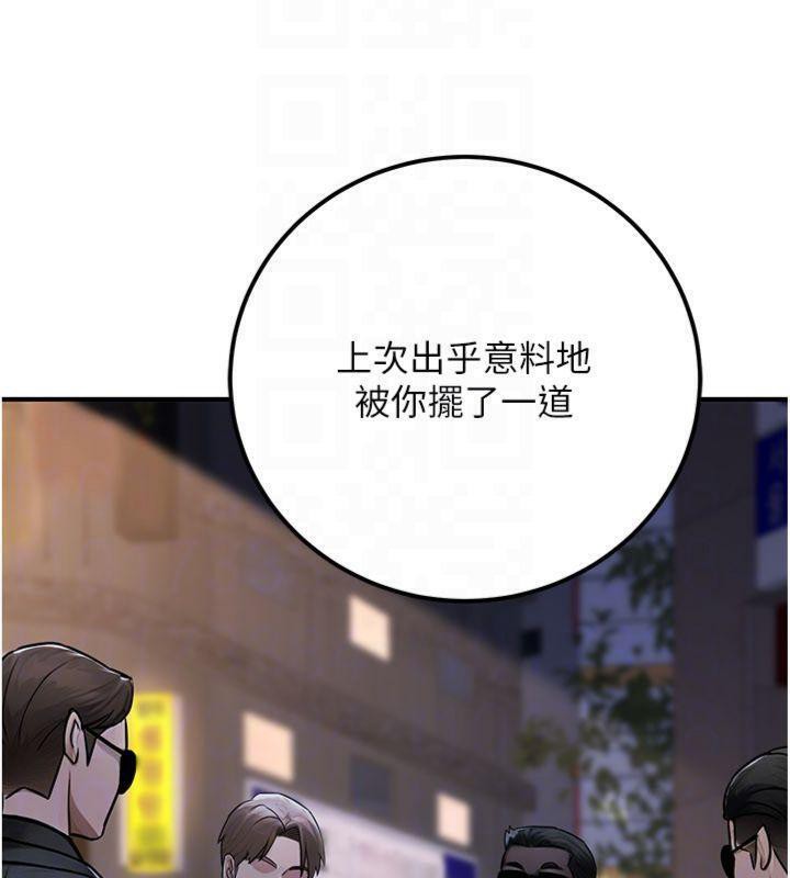 公务员的桃色副业第37話-策畫輪姦的主謀是!?