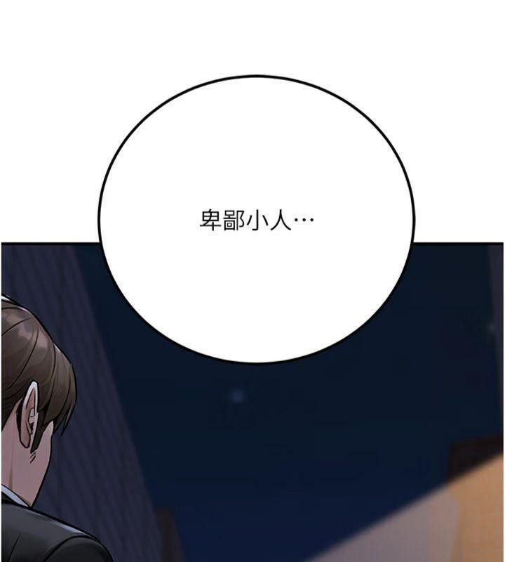 公务员的桃色副业第37話-策畫輪姦的主謀是!?