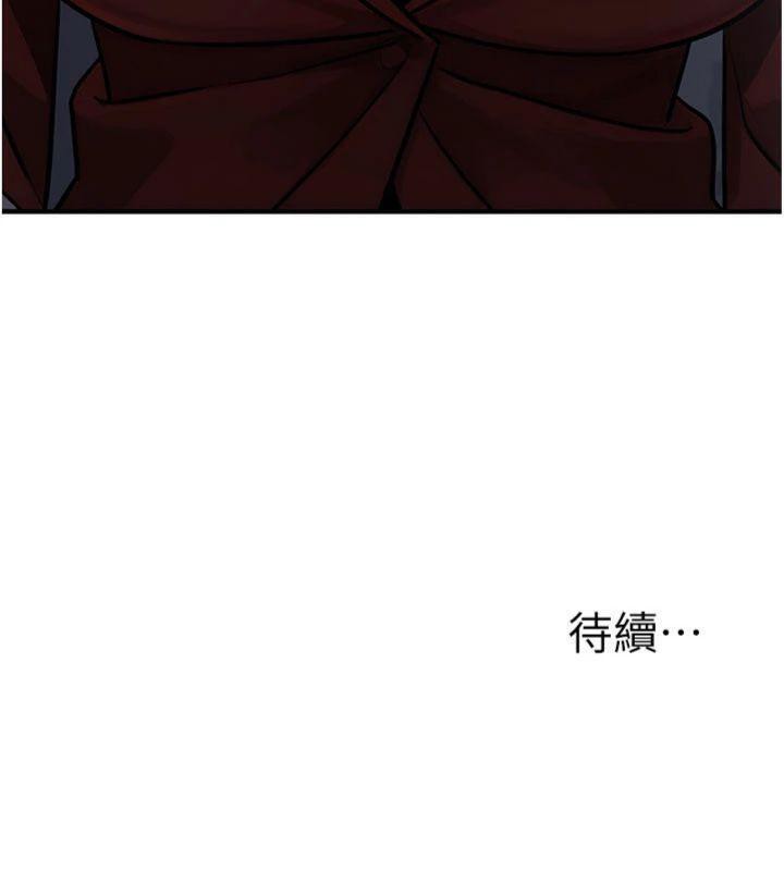 公务员的桃色副业第37話-策畫輪姦的主謀是!?