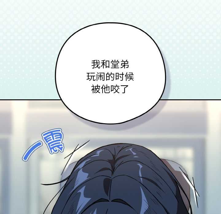 下班后的例行恋爱第76話