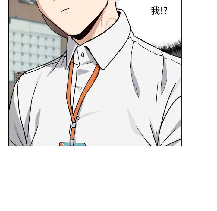 下班后的例行恋爱第76話