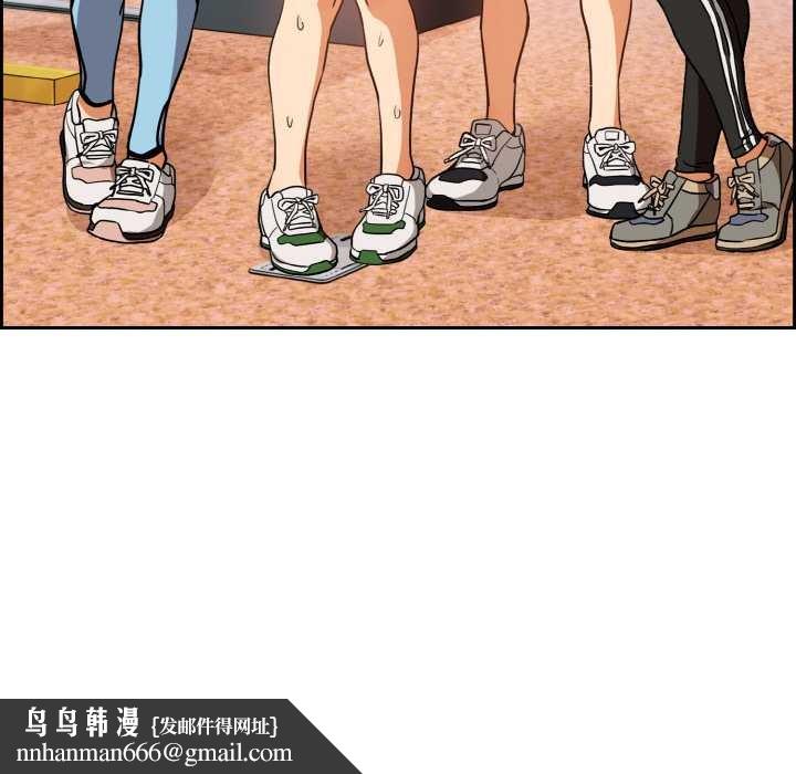 下班后的例行恋爱第76話