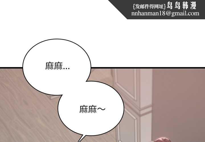 渴望占有她第84話